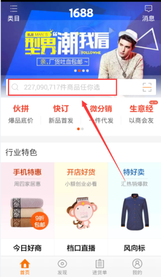 阿里巴巴 安卓版