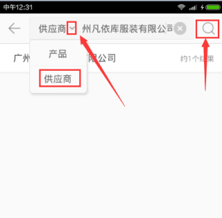 阿里巴巴 安卓版