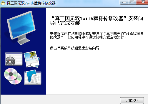 真三国无双7修改器 绿色版