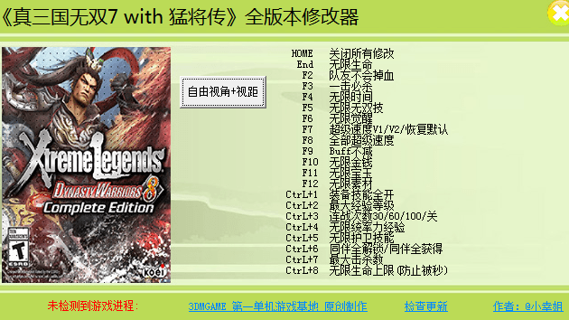 真三国无双7修改器 绿色版