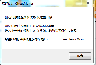 CheatMaker 绿色版