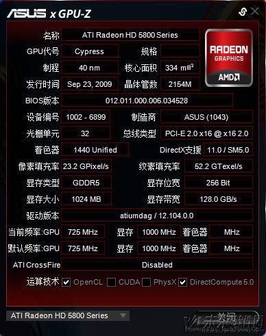 显卡超频软件 官方版
