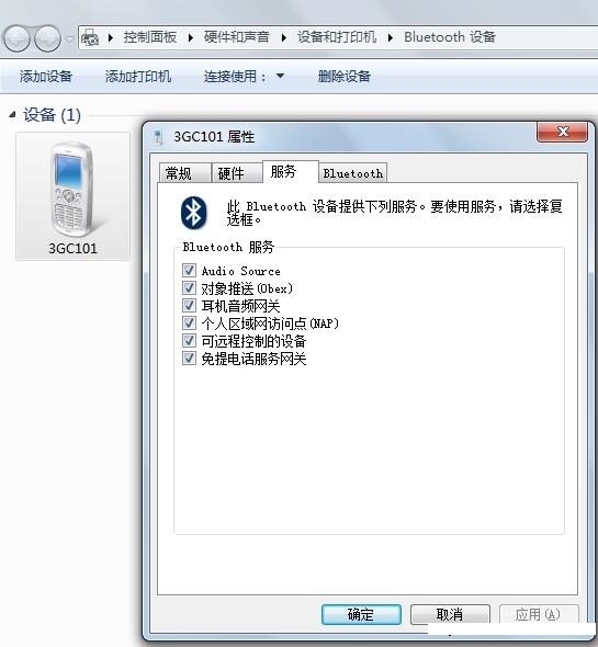 bluetooth外围设备驱动 官方版