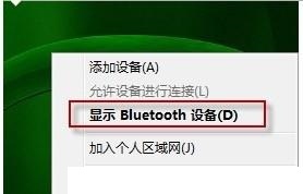 bluetooth外围设备驱动 官方版