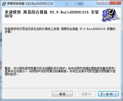 元亨利贞八字排盘 官方版