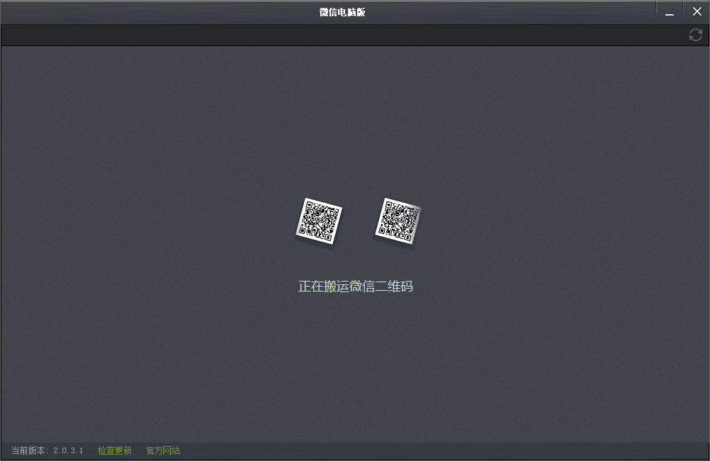 微信分身版 V7.2.0官方版