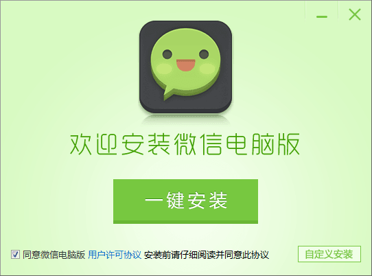 微信分身版 V7.2.0官方版