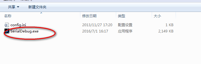 串口调试工具 绿色免费版