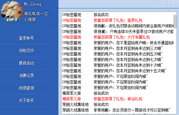 CF一键领取 绿色版