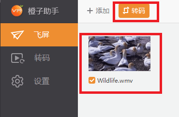 橙子VR助手 官方版
