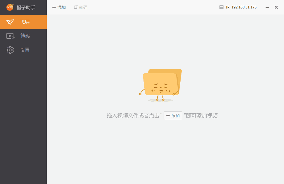 橙子VR助手 官方版
