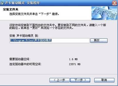声卡驱动精灵 官方版