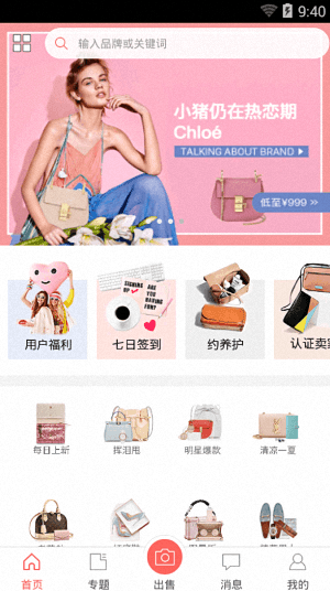 心上 安卓版
