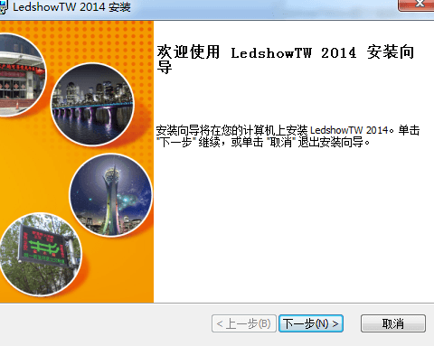 led软件 官方版