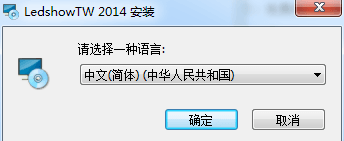 led软件 官方版