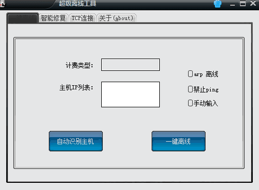 网吧破解 绿色版