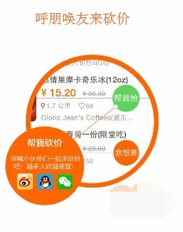 爱抢购 安卓版