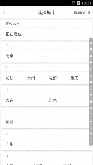 橙天嘉禾影城 安卓版