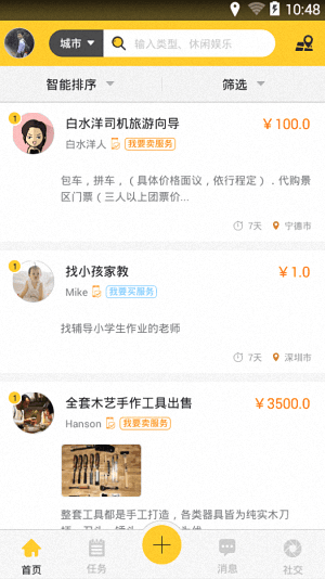 可以可以 安卓版