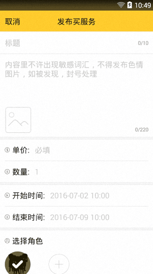 可以可以 安卓版