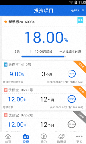 多宝贷理财 安卓版