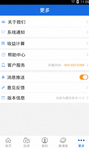 多宝贷理财 安卓版