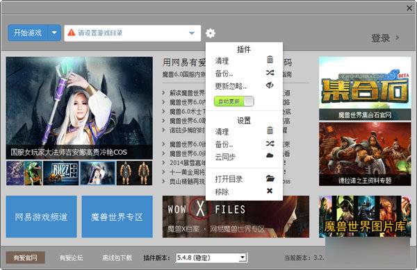 网易有爱 官方版