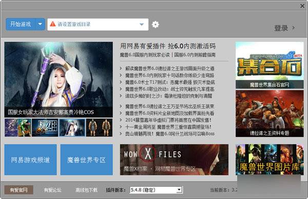 网易有爱 官方版