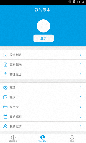 厚本金融 安卓版