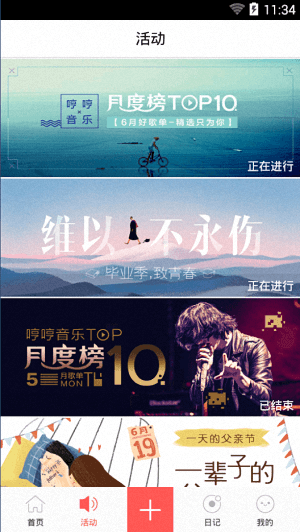 哼哼 安卓版
