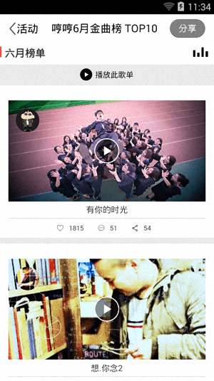 哼哼 安卓版
