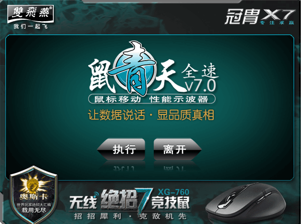 鼠青天 官方版