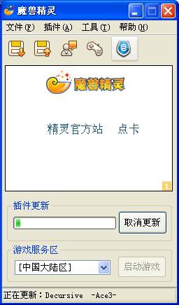 魔兽精灵 绿色版