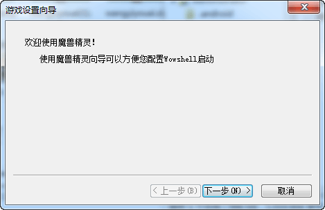 魔兽精灵 绿色版