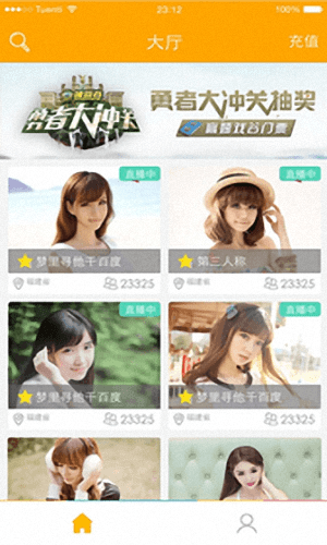 喜柚直播 安卓版