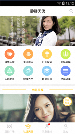静静 安卓版