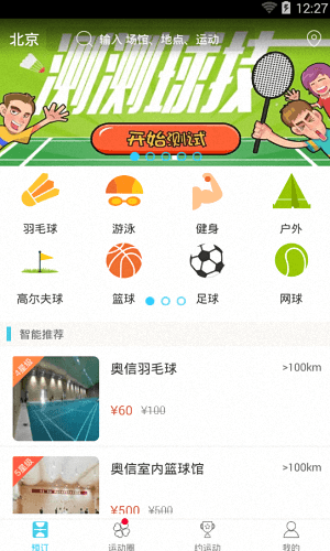 动网 安卓版