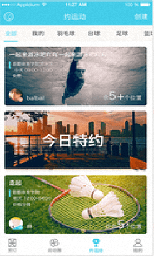 动网 安卓版