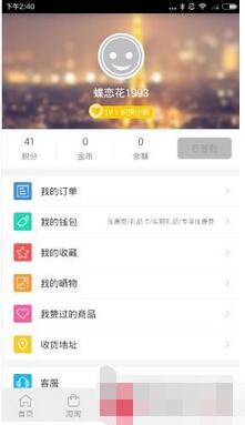 识货 安卓版