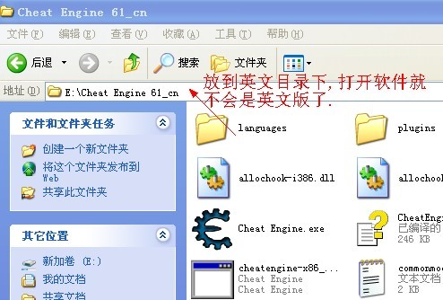 ce修改器 中文版