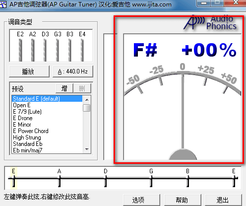 吉他调音软件 中文版