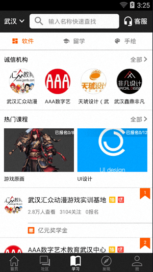 嘿设汇 安卓版