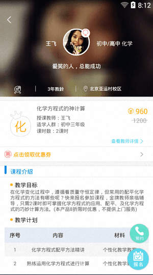 优胜教育 安卓版