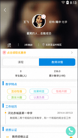 优胜教育 安卓版