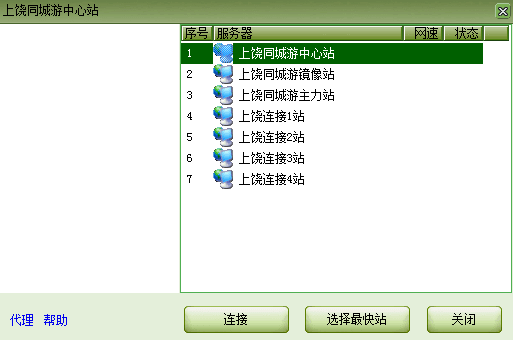 上饶同城游戏大厅 官方版