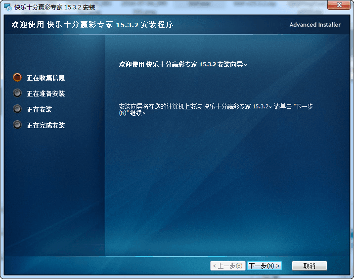 广东快乐十分助赢软件 官方版