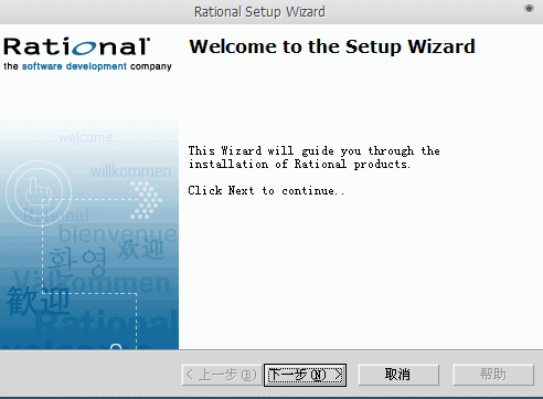Rational Rose 汉化版