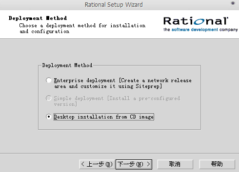 Rational Rose 汉化版