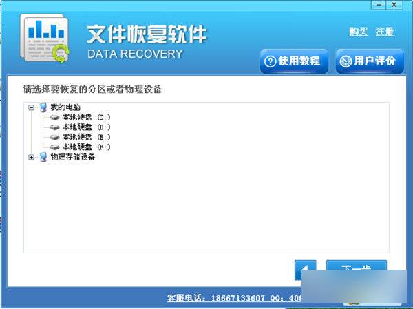 小牛文件恢复软件 免费版