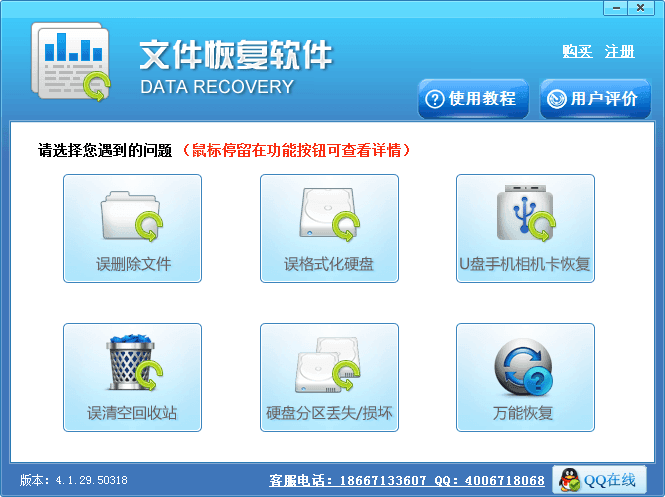 小牛文件恢复软件 免费版